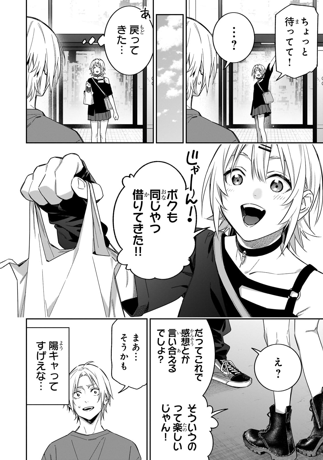 xxshinaide! Tsukine-san. - Chapter 8 - Page 10